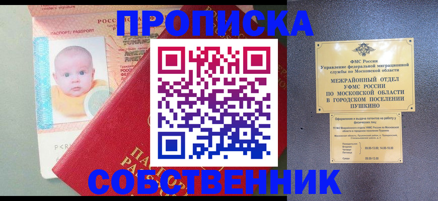 временная регистрация в Красновишерске