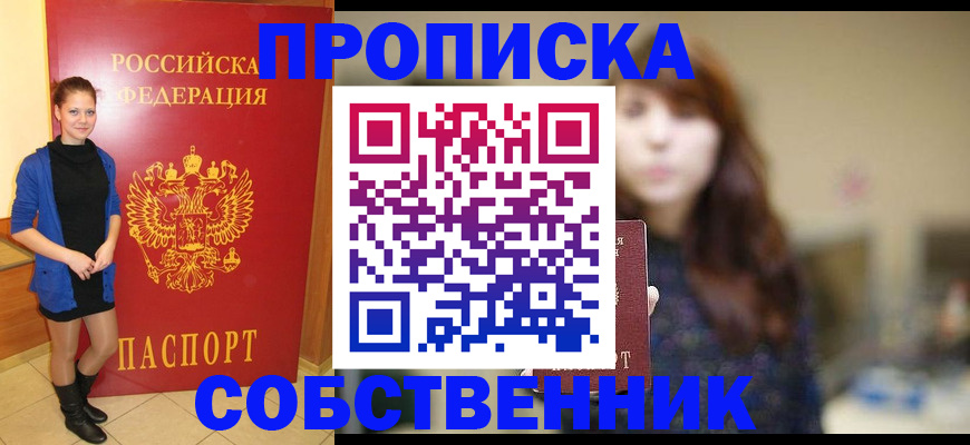 прописка поиск в Красновишерске