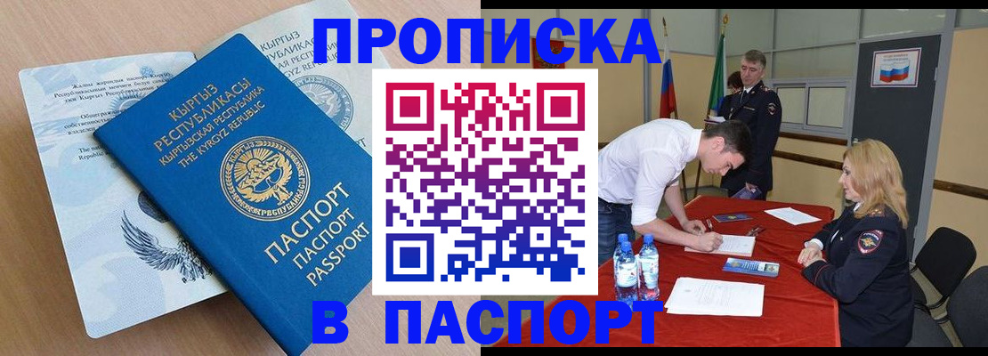 временная регистрация для всех в Красновишерске