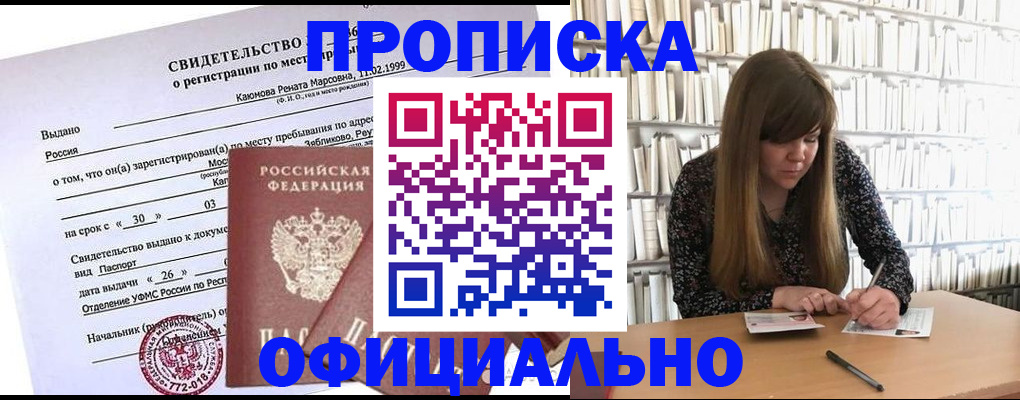 временная регистрация надежно в Красновишерске