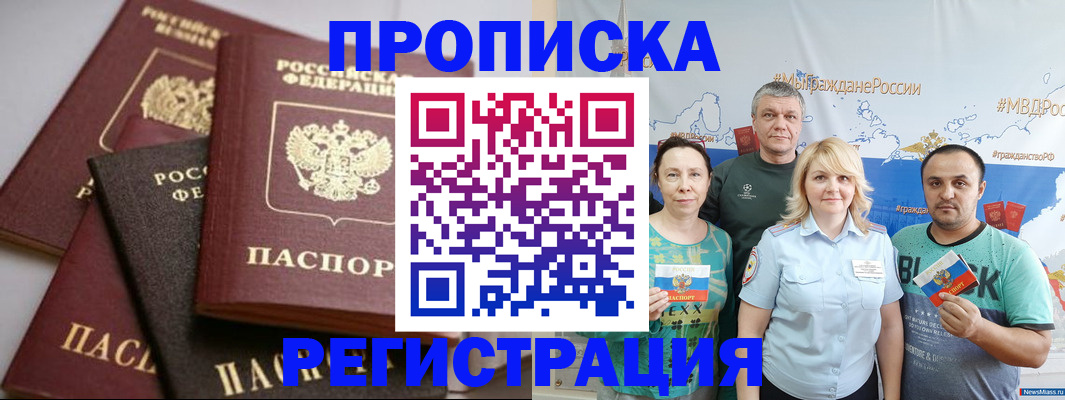 временная регистрация для всех в Красновишерске