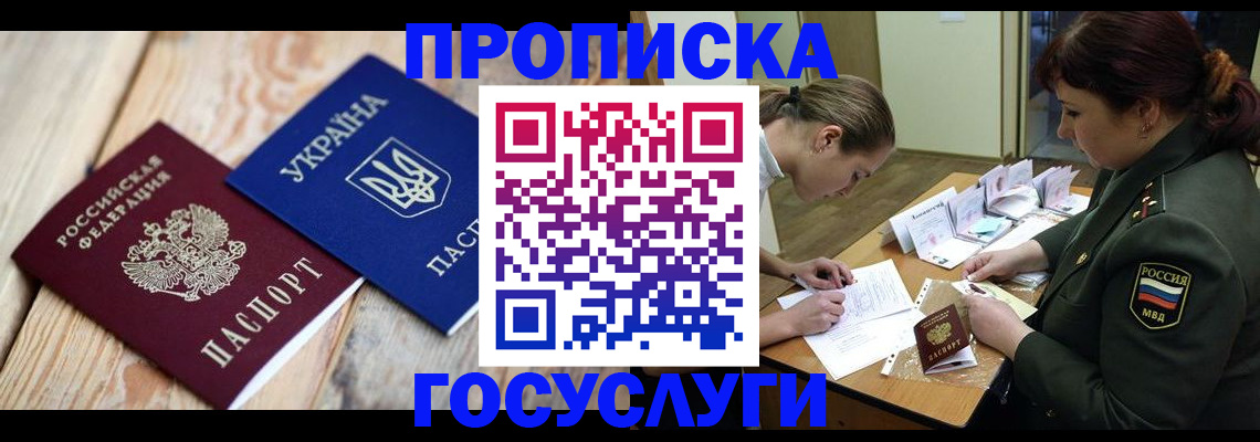 прописка штамп в Красновишерске